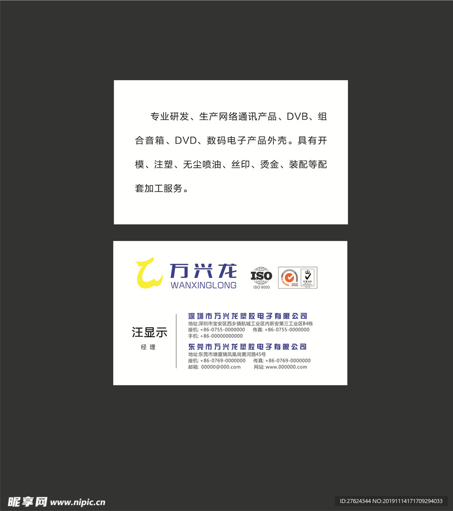 名片設(shè)計(jì)圖 打造企業(yè)形象的第一張視覺(jué)名片