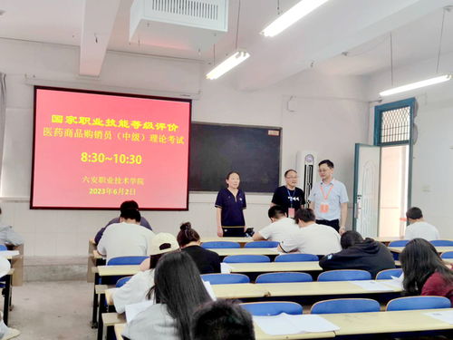 城市建設學院精心組織醫藥商品購銷員職業技能等級評價工作，強化人力資源管理實踐