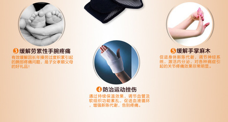 保健護具新趨勢 從自發(fā)熱護腕到磁療護腕的全面解析